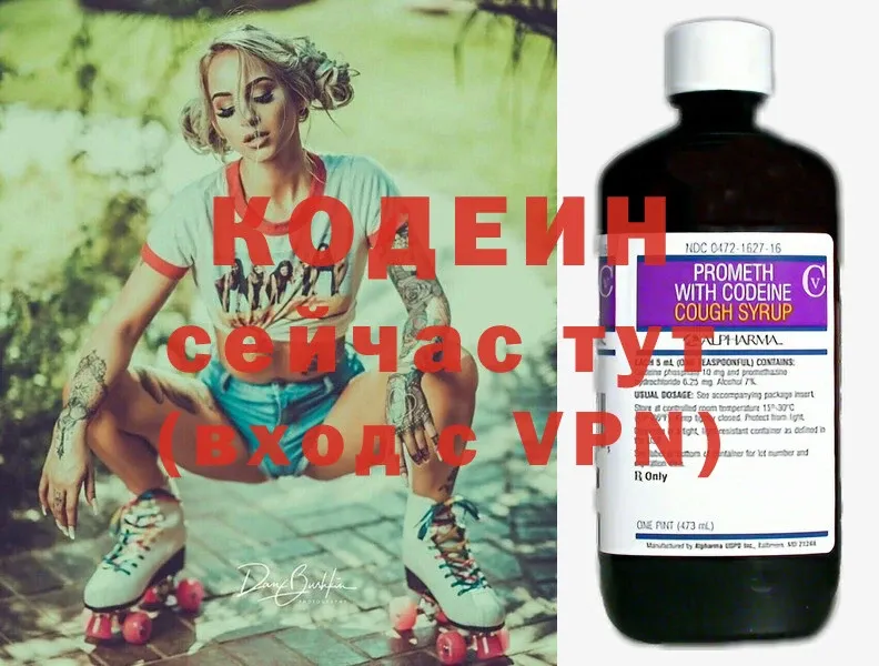 Кодеиновый сироп Lean Purple Drank  закладка  мориарти телеграм  Анадырь 